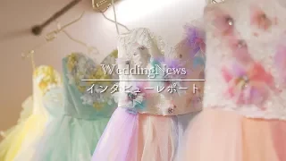 THE HANY 2018年新作ドレスコレクション【カラードレス】♡