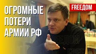 Российская армия потеряла в Украине 350 тыс. убитыми и ранеными, – военный обозреватель