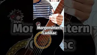 Morgenshtern - Cadillac | Morgenshtern на гитаре | Cadillac на гитаре | Cadillac | #shorts