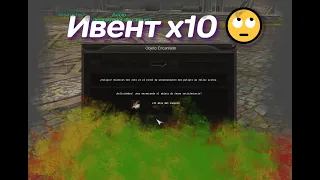 Карос Испанка. Ивент х10 всего.