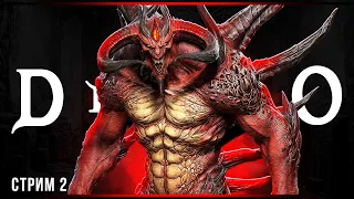 Свежее мясо | Diablo I | Часть#2