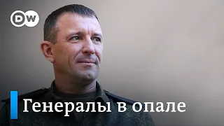 Генералы в опале: будет ли Путин вынужден закончить войну из-за недовольства российских военных