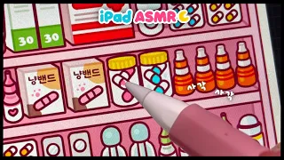 (eng) ASMR Cat Pharmacy Coloring Page 💊 Miniature 🐈| Crunchy, crunchy iPad | White noise healing