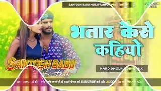 #Video - भईया लागो ही भतार कैसे कहियो - #Ashish Yadav, #Khushi Kakkar | #Maghi Hit Song 2024