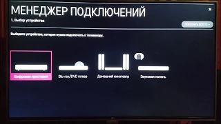 Оптимальные параметры для просмотра фильмов и игры на LG телевизорах.