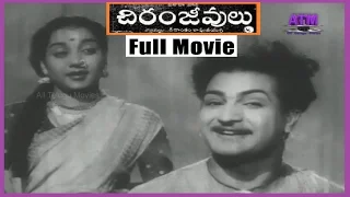 Chiranjeevulu (చిరంజీవులు ) Black & White II Telugu Full Length HD Movie II NTR II Jamuna