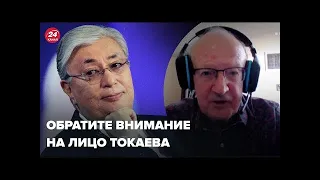 🔥 Токаев сидел в холодном бешенстве и слушал имперский понос Путина – Пионтковский