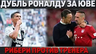 ОТСКОК БАРСЫ ● НЕУДАЧА РЕАЛА ● ПЕРВЫЙ ДУБЛЬ РОНАЛДУ ЗА ЮВЕНТУС ● ПОЗОР РИБЕРИ