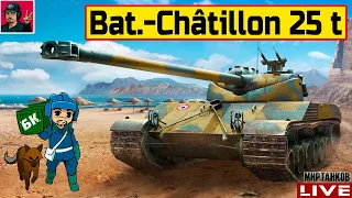 🔥 Bat.-Châtillon 25 t - РАЗРАБЫ АПнули "ЛЕГЕНДУ" 😂 Мир Танков