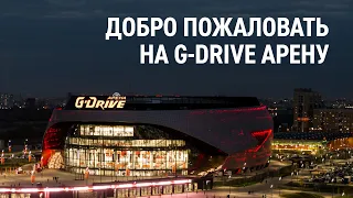 G-Drive Арена в Омске