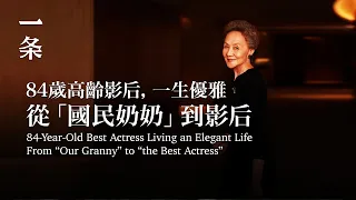 【EngSub】She Got Popular at 78 and Became the Eldest Best Actress Award Winner at 84