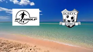 Высшая Лига ЗМАМФ по пляжному футболу. ЗАПОРОЖПРОМГРУПП - Бонус 3* : 3.Highlights.
