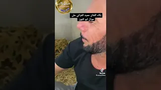 الفنان مصطفى ابو الفوز الفنان حميد الفراتي