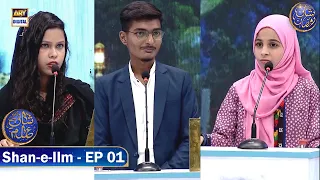 Shan-e-Ilm |  Shan-e- Sehr | EP 01 | Waseem Badami | 12 March 2024