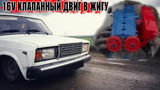 16V КЛАПАННЫЙ ДВИГ В ЖИГУ жига в ОПЕРЕ НА 16V - ДВИГАТЕЛЬ СОБРАН! ваз 2107 за 33 тысячи.