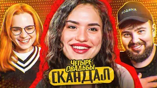 УЕХАЛА! Скандал на 4 свадьбах