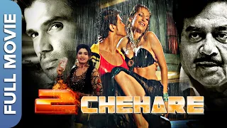 शत्रुघ्न सिन्हा, सुनील शेट्टी की | दो  चेहरे  | Do Chehre | Hindi Action Movie |Suniel Shetty Movies