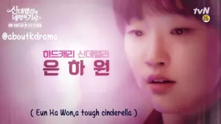 Cinderella and Four Knights Trailer engsub and indsub