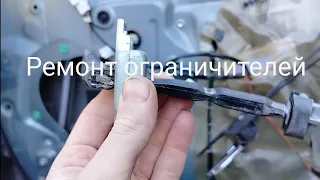 Ремонт ограничителей дверей Toyota Camry 40 .