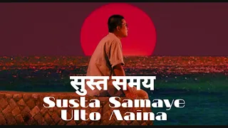 Ulto Aaina - Susto Samaye