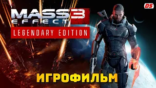 Mass Effect 3 Legendary. Игрофильм. Часть 2. Все катсцены