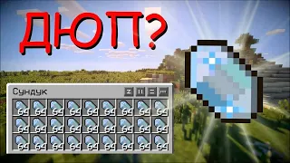 БЕСКОНЕЧНАЯ ФЕРМА КРИСТАЛЛОВ ИСТИННОГО КВАРЦА | SimpleMinecraft