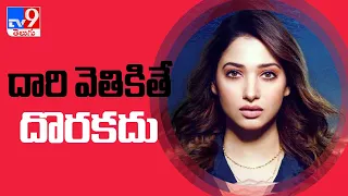 Tamannaah starrer 11th hour teaser looks promising - TV9