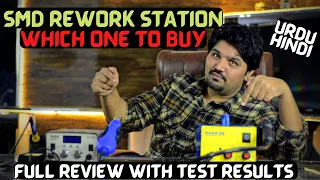 SMD Rework Station which one to Buy Review and Testing Hindi Urdu