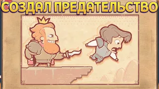 КАК ПРЕДАТЬ ВСЕХ ( Storyteller )