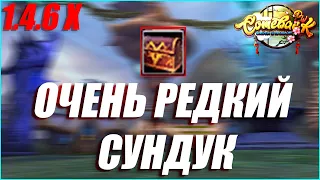 ОТКРЫЛ ОЧЕНЬ РЕДКИЙ СУНДУК ОЧЕРЕДНОЙ БУСТ ДЛЯ СТРИМЕРА) | COMEBACK PW 1.4.6 X