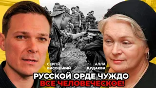 Русские варвары — хуже зверей, Алла Дудаева про зверства россиян в Чечне | ВОЛЯ НАРОДАМ