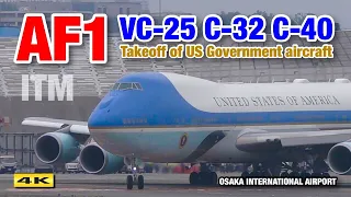 【4K】全4機 !!! G20 エアフォースワン＆アメリカ政府専用機 C-32 & C-40 テイクオフ !!!