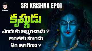 Lord Krishna Before Birth | Lord Krishna Story In Telugu - EP01 | Lifeorama