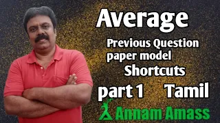 Averages | Types | Previous Question paper | Shortcuts | Part 1 | Tamil | Annam Amass