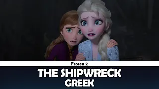 The Shipwreck (Frozen 2) | Greek