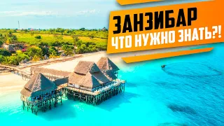 КАК НАС РАЗВЕЛИ МЕСТНЫЕ. FUN BEACH HOTEL 4* КАК ЖИВУТ РУССКИЕ НА ЗАНЗИБАРЕ.