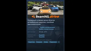 BeamNG drive - Отзывы в Steam как смысл жизни