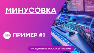 Белая стрекоза любви (пример минус)