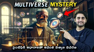 Multiverse Mystery with Scientific Proofs In Telugu | by JanakiRam in Telugu