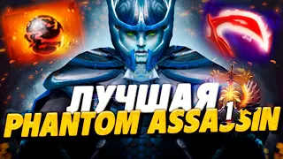 ЛУЧШАЯ ФАНТОМКА В ДОТА 2, НОВАЯ ФАНТОМКА ИМБА ПАТЧА 7.29? | DOTA 2 PHANTOM ASSASSIN