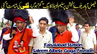 Faisalabad Railway Station Standup Comedy from Saleem Albela and Goga Pasroori