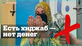 Мусульманке в Индии отказались выдать деньги из-за хиджаба