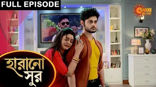 Harano Sur - Full Episode | 11 Feb 2021 | Sun Bangla TV Serial | Bengali Serial
