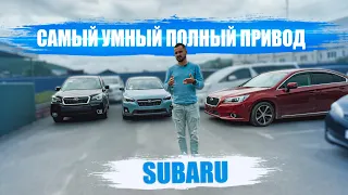 SUBARU🔥Идеальное сочетание ЦЕНЫ И КАЧЕСТВА😱 Subaru Legacy B4, Forester, XV