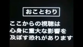 【閲覧注意】放送局のお詫び・告知テロップ集