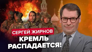 ЖИРНОВ: Наростання штурму на РФ / Скабєєва ХВАЛИТЬ Зеленського / Партизани захоплюють території