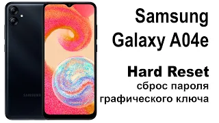 Samsung Galaxy A04e. Сброс графического ключа или пароля. Hard reset.