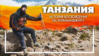 Танзания. Килиманджаро. Tanzania. Kilimanjaro. 2018