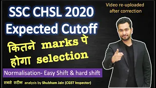 SSC CHSL 2020 Expected Cutoff Shift wise & Category wise| Video Re-uploaded