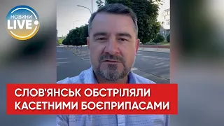 Внаслідок обстрілу Слов'янська загинуло 4 людини! — Вадим Лях